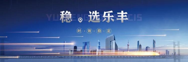 他，用20年的專注，架起歐洲跨境物流橋梁-樂豐貨運｜樂豐國際貨運｜樂豐電商物流